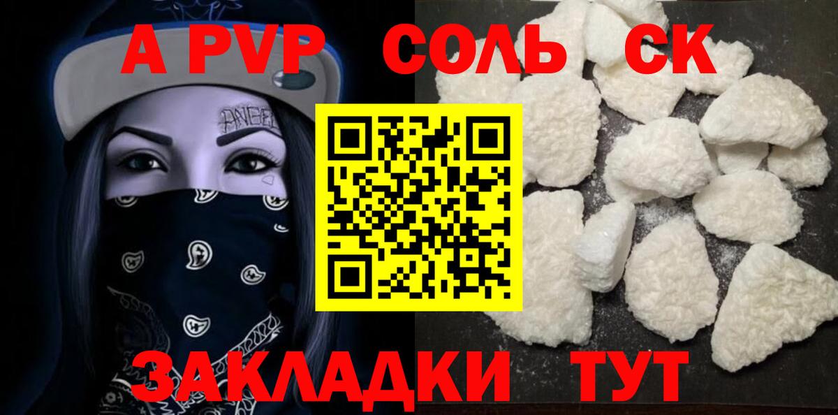 А ПВП мука Усинск