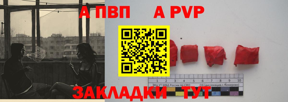 Alpha-PVP VHQ  Вход с VPN  Alfa_PVP  A PVP крисы CK  Усинск 