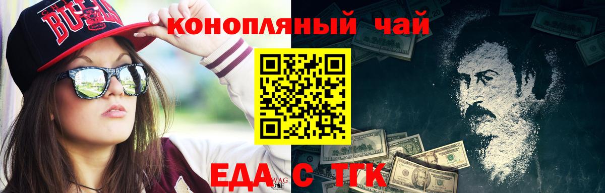 Усинск  Cannafood марихуана  Вход с VPN 