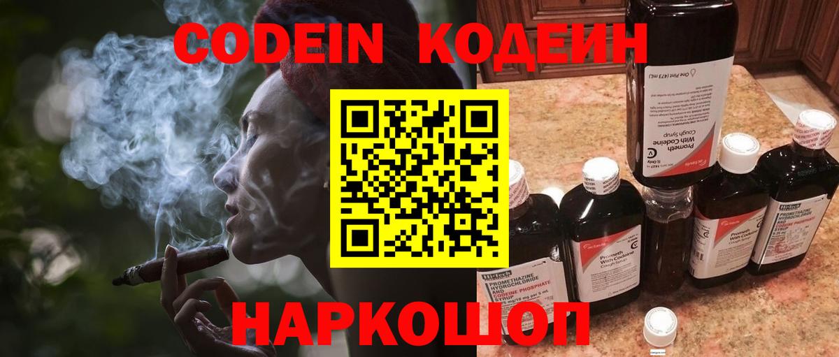 Усинск  Кодеиновый сироп Lean напиток Lean (лин)  Вход с VPN 