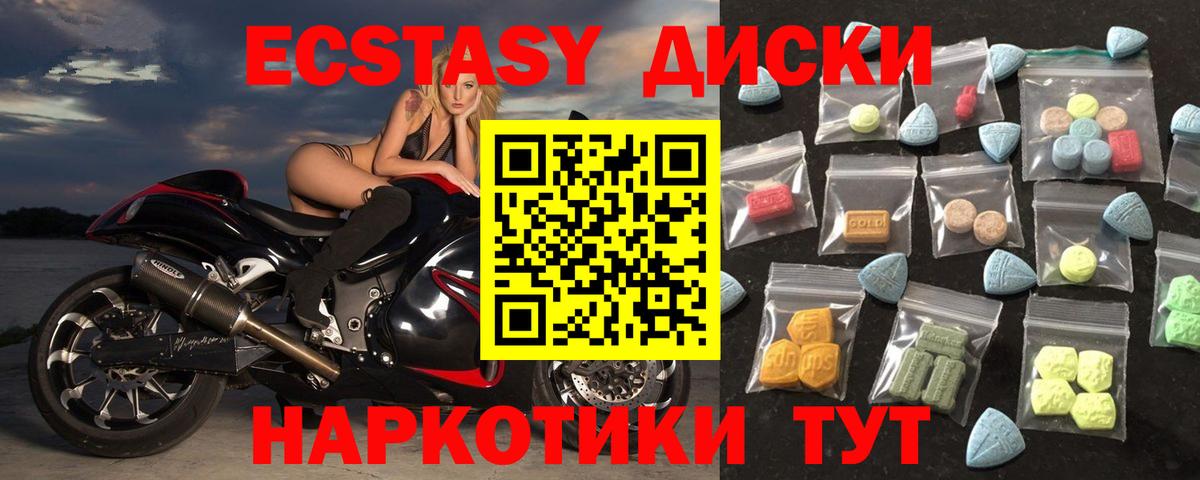 ЭКСТАЗИ Дубай Усинск