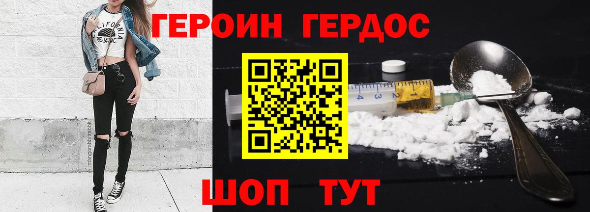 ГЕРОИН  ГЕРОИН Афган  Вход с VPN  Усинск 