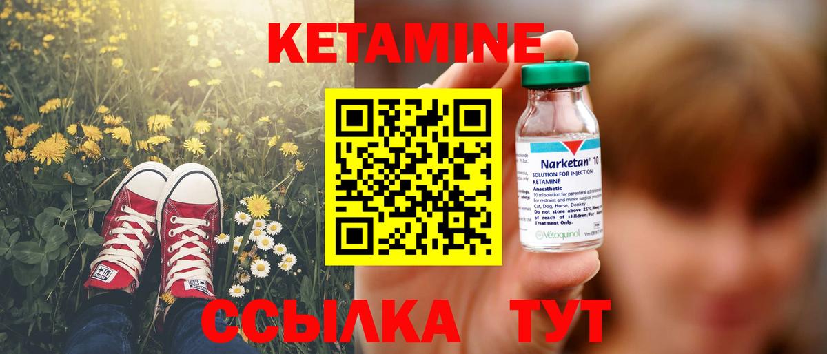 Кетамин ketamine Усинск