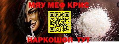 метамфетамин Краснознаменск