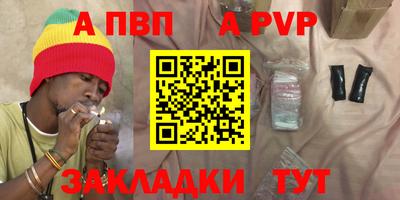 Альфа ПВП Краснодар