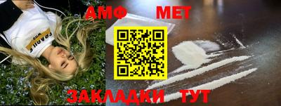 метамфетамин Краснознаменск