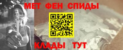 метамфетамин Краснознаменск