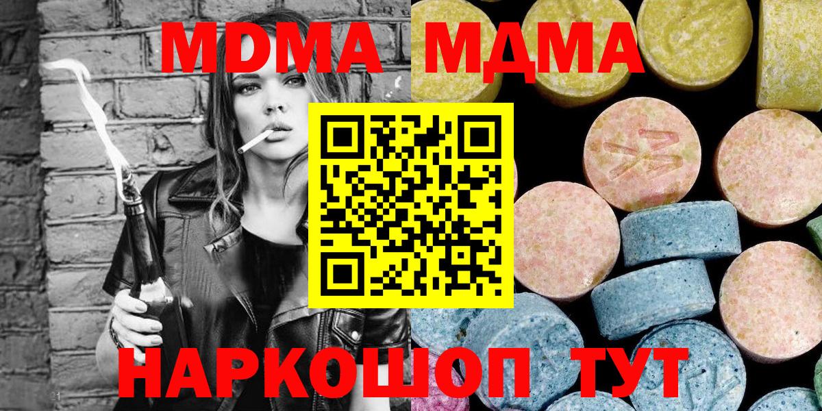 МДМА Molly Усинск
