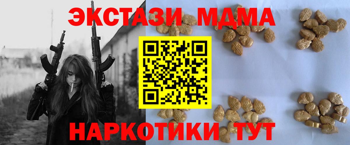 Усинск  МДМА молли  Вход с VPN  МДМА молли 