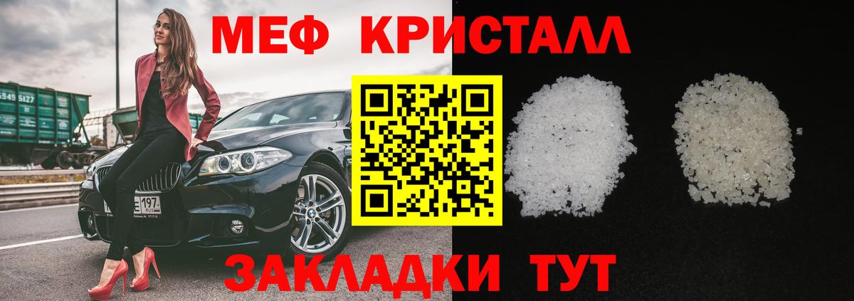 Усинск  МЯУ-МЯУ  Мефедрон VHQ  МЕФ  МЕФ мяу мяу  Вход с VPN 