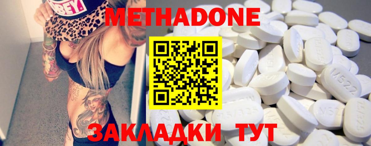 ссылка на мегу зеркало  Вход с VPN  Усинск  МЕТАДОН мёд 