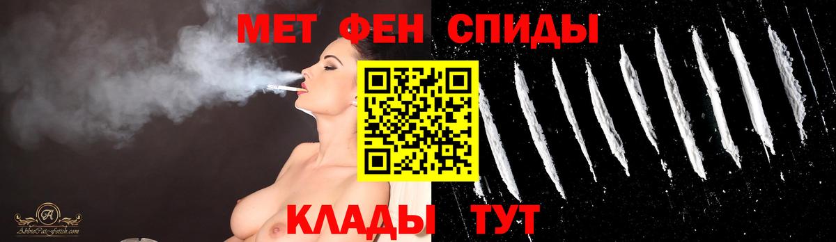 Усинск  МЕТАМФЕТАМИН винт  Вход с VPN 
