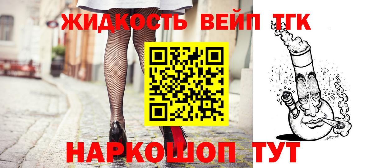 Усинск  Дистиллят ТГК вейп с тгк  Вход с VPN 