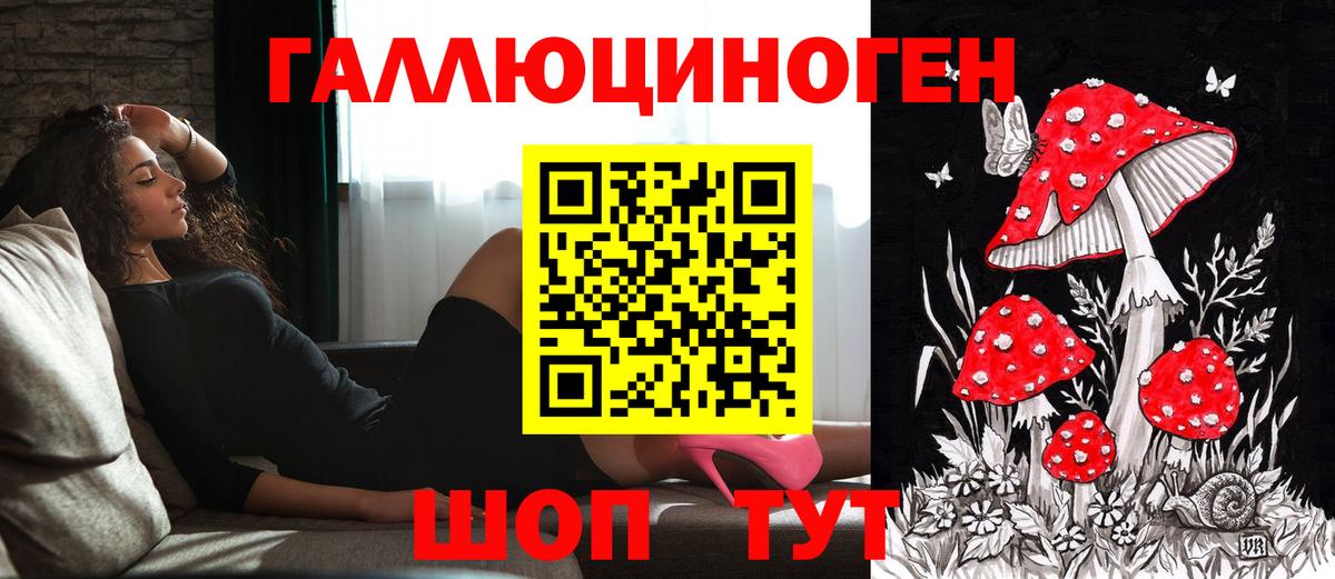 Галлюциногенные грибы ЛСД Усинск